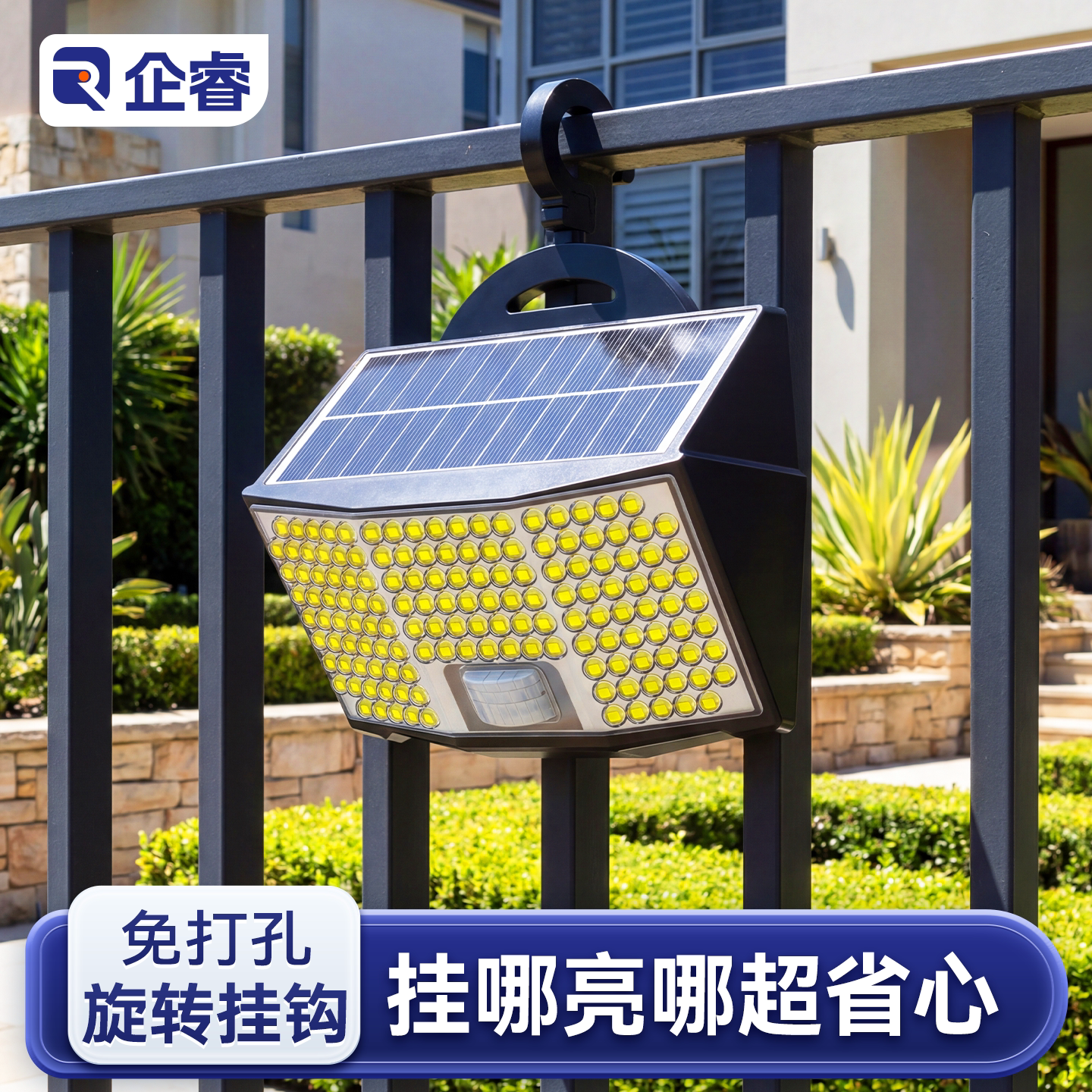 太阳能户外灯家用庭院灯免打孔照明灯农村院子大门口感应防水壁灯