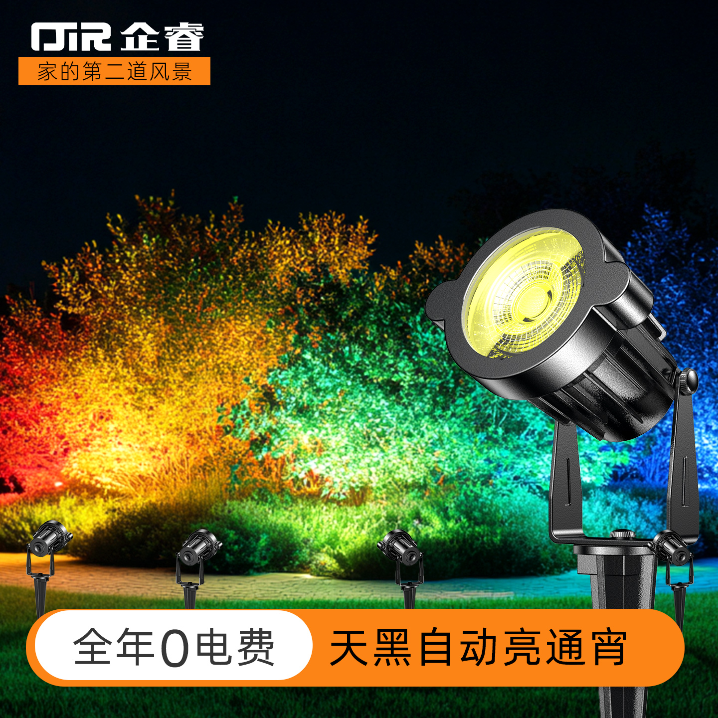 太阳能地插灯户外防水庭院灯