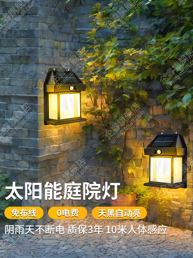 2025新款太阳能户外灯家用庭院灯别墅门口照明阳台室外防水壁灯