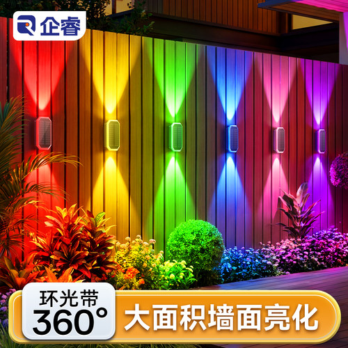 【环光灯圈】太阳能防水洗墙灯