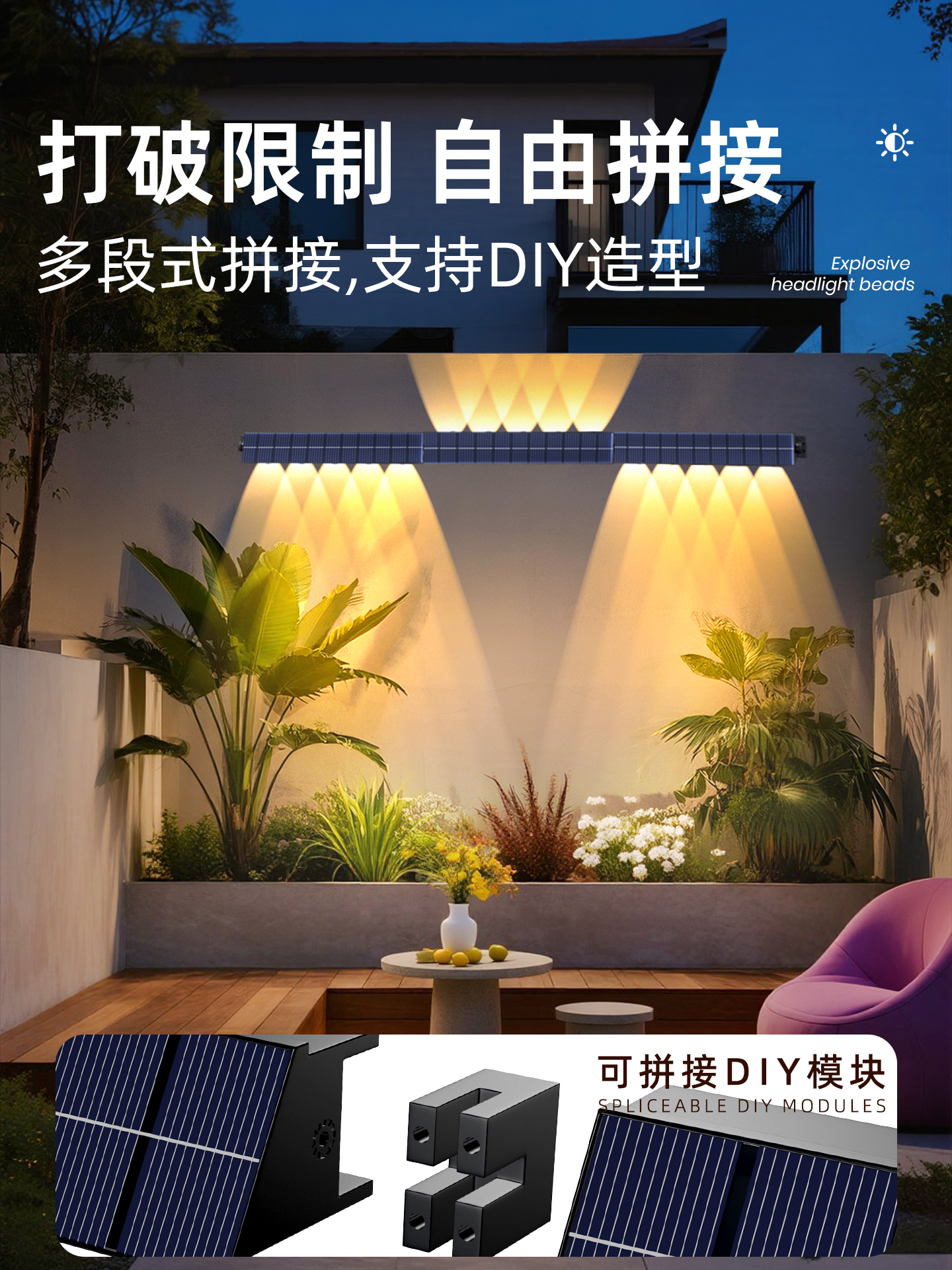 太阳能洗墙机户外灯庭院景观装饰灯别墅阳台花园墙户外防水墙灯