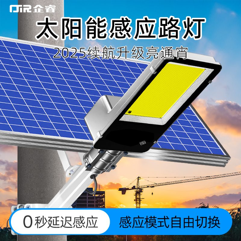 人体感应+常亮光+定时+超长续航