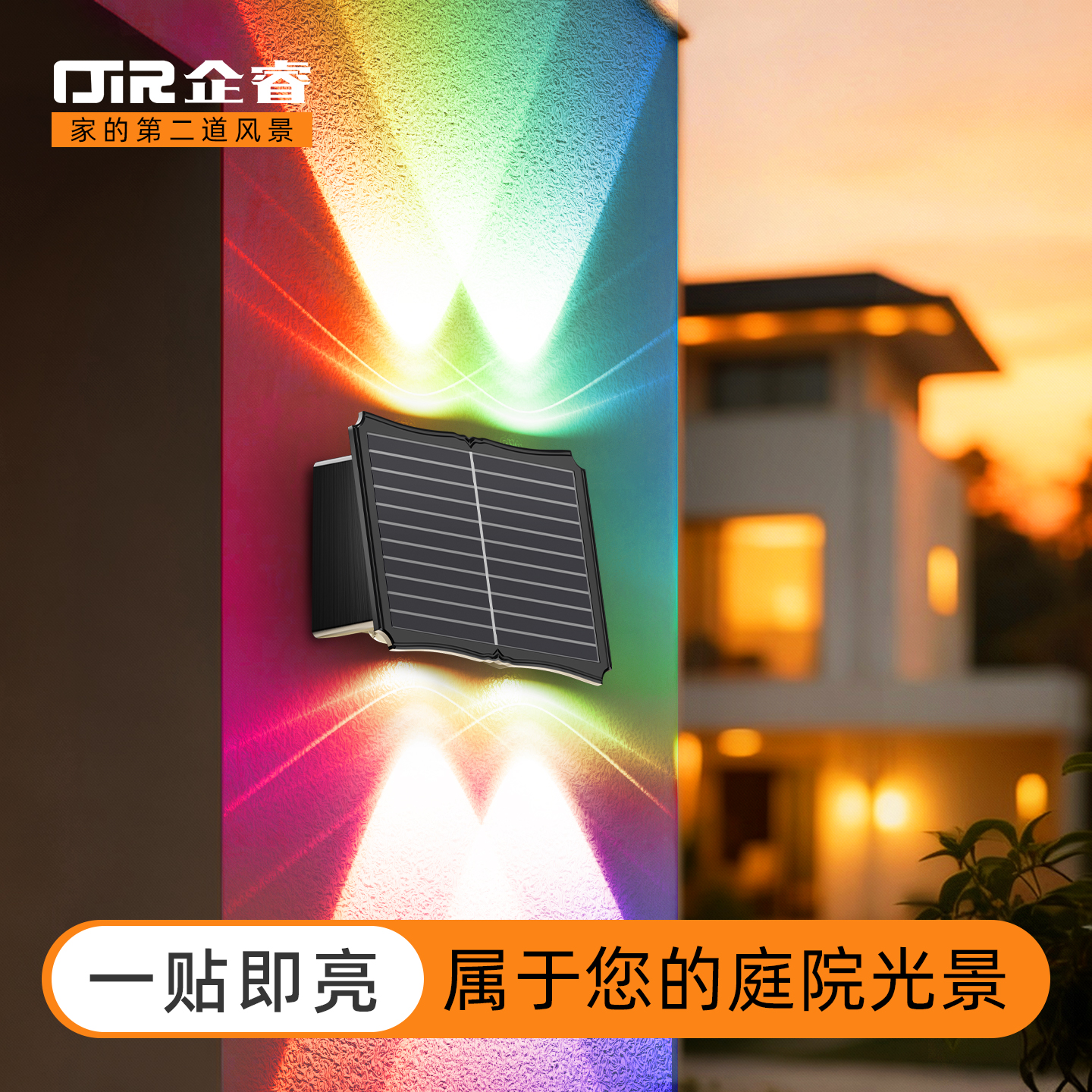 新款太阳能庭院洗墙灯户外防水