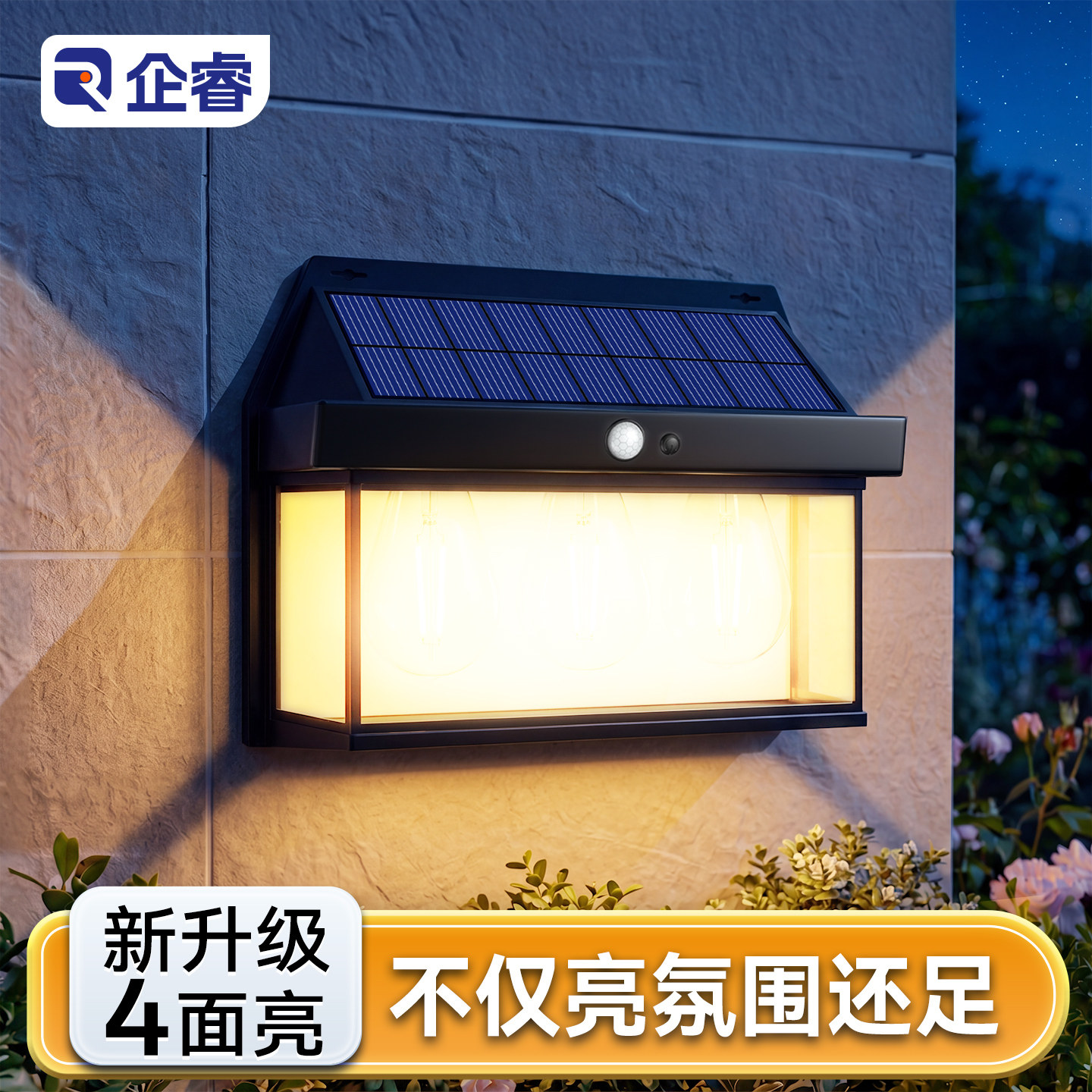 太阳能户外灯2026新款户外庭院灯家用感应壁灯别墅室外防水照明灯