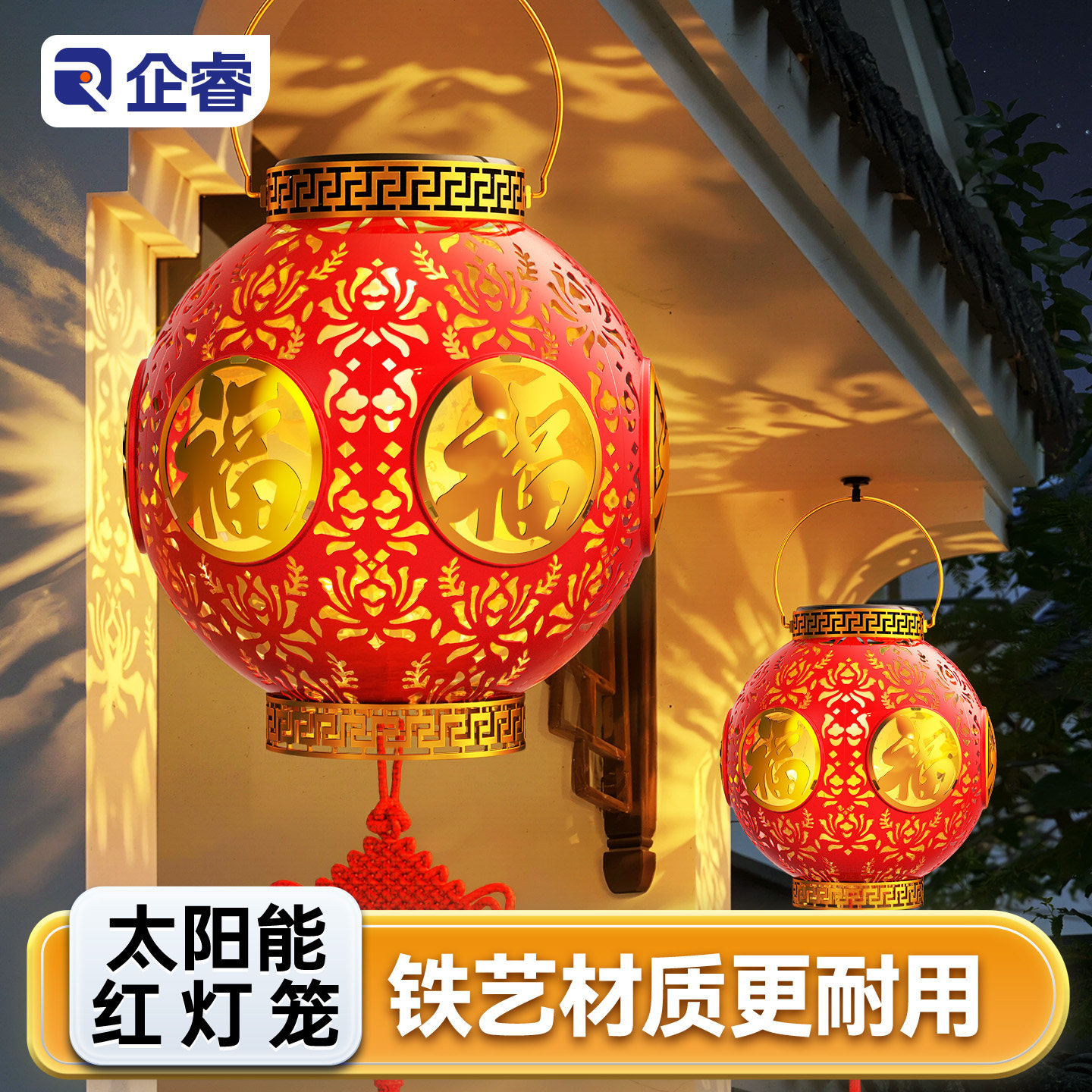 马年2026新款太阳能红灯笼挂饰春节过新年装饰户外阳台福字小灯笼