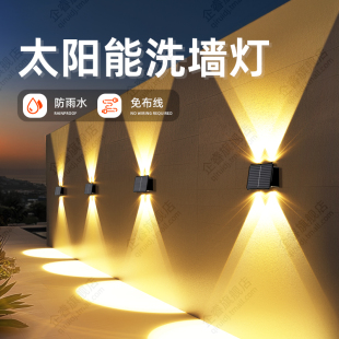 新款 太阳能庭院洗墙灯户外防水柱子射灯墙灯门口农村院子氛围壁灯