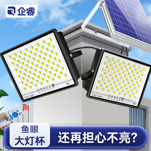 太阳能户外灯2026新款大功率超亮led庭院灯农村家用照明路灯