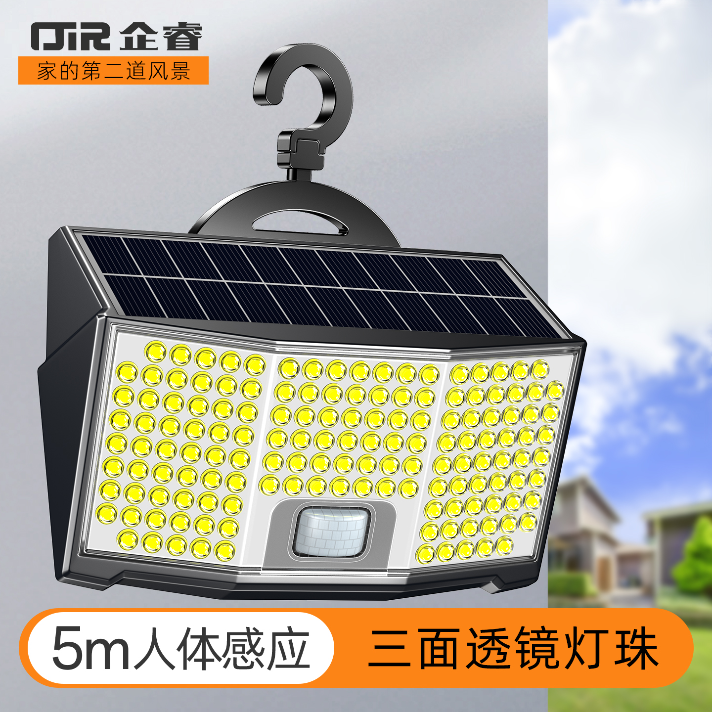 【2025新升级！】新款太阳能壁灯