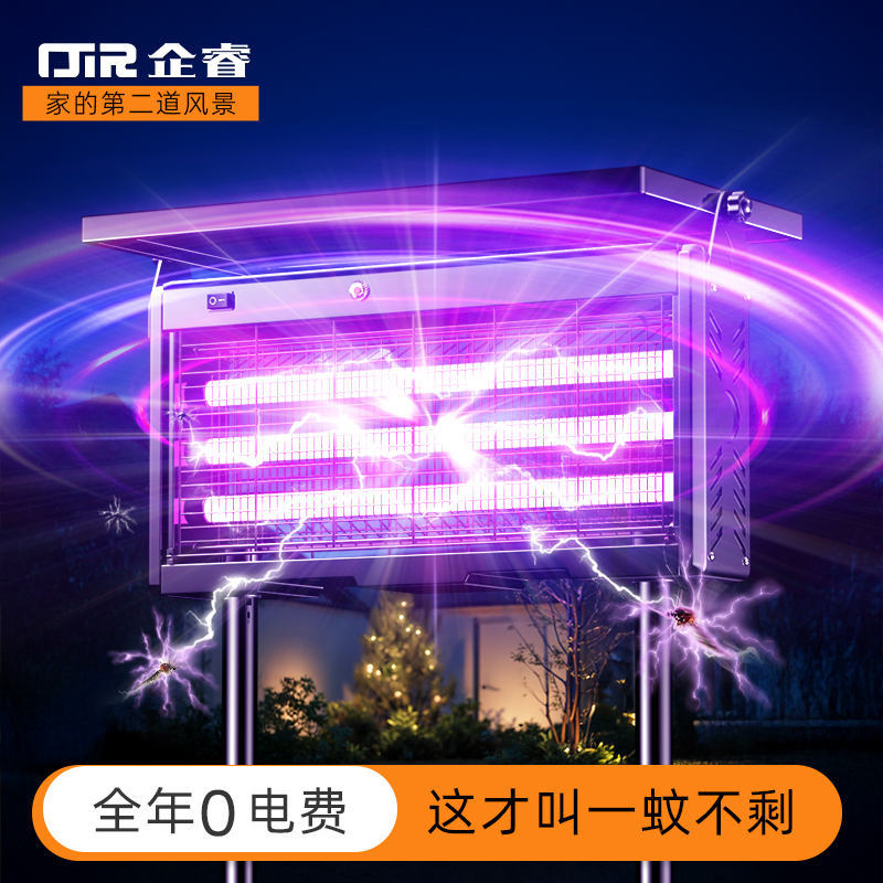 【默默无蚊】太阳能灭蚊神器!