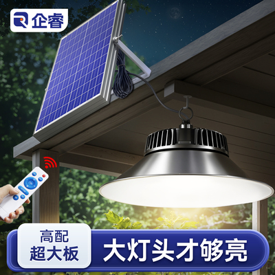 【官方认证】太阳能吊灯超亮续航