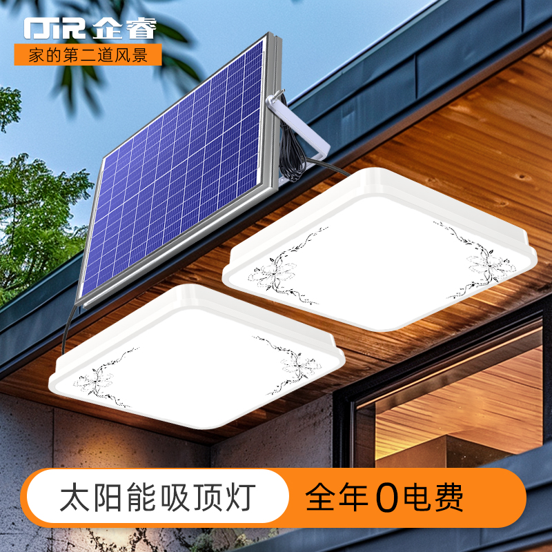 太阳能大功率超亮吸顶灯十年质保