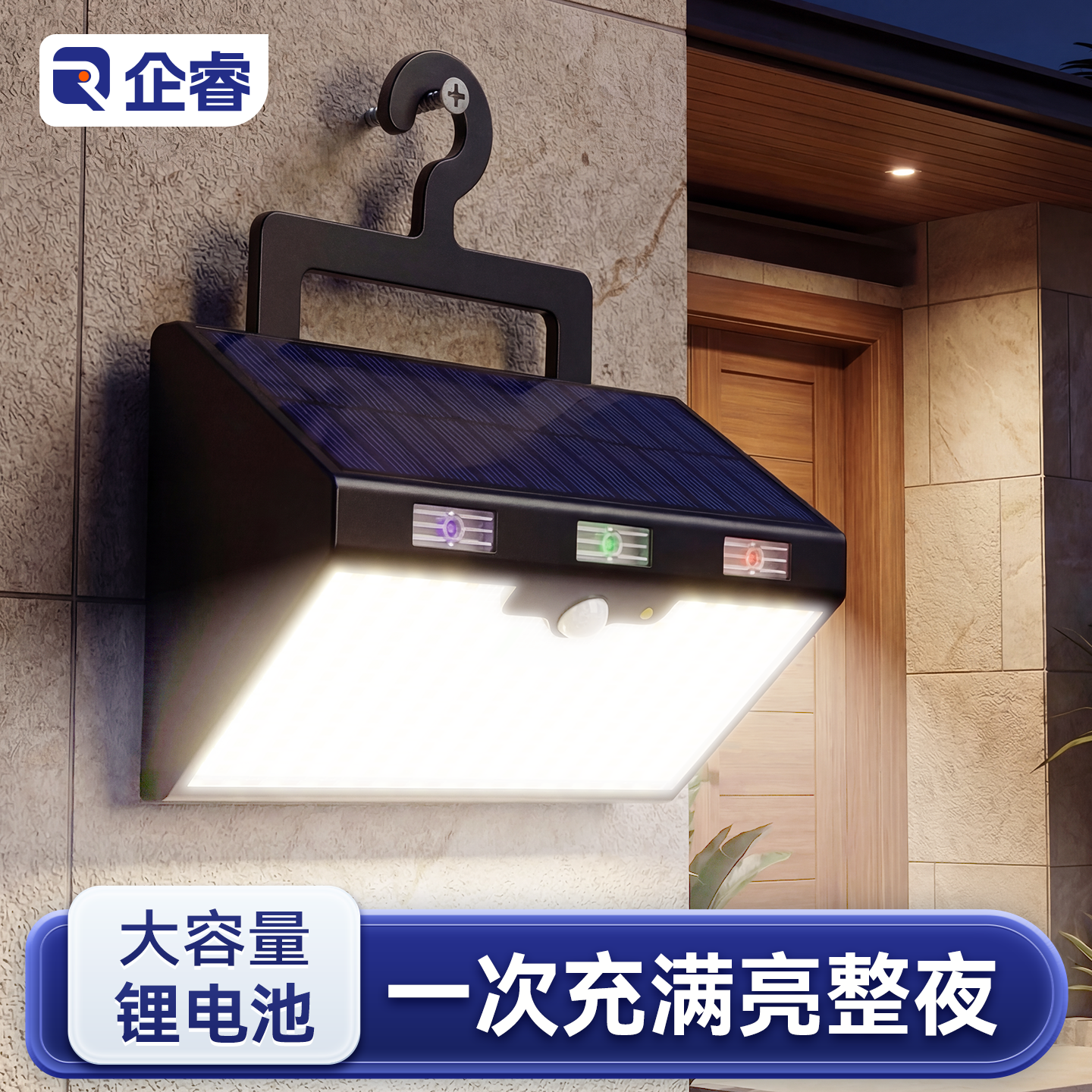 太阳能户外灯防水庭院家用led花园别墅景观超亮照明路灯感应壁灯