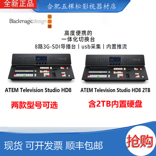 BMD ATEM Television Studio HD8 ISO 4K8路导播切换台SDI多机位