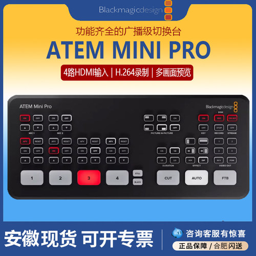 bmd atem mini pro导播切换台高清直播4四通道8路extreme iso g2