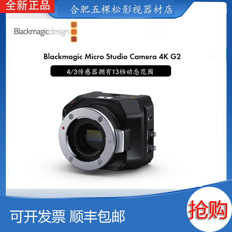 BMD Blackmagic Micro Studio Camera 4K G2摄影机广播级现场直播图片