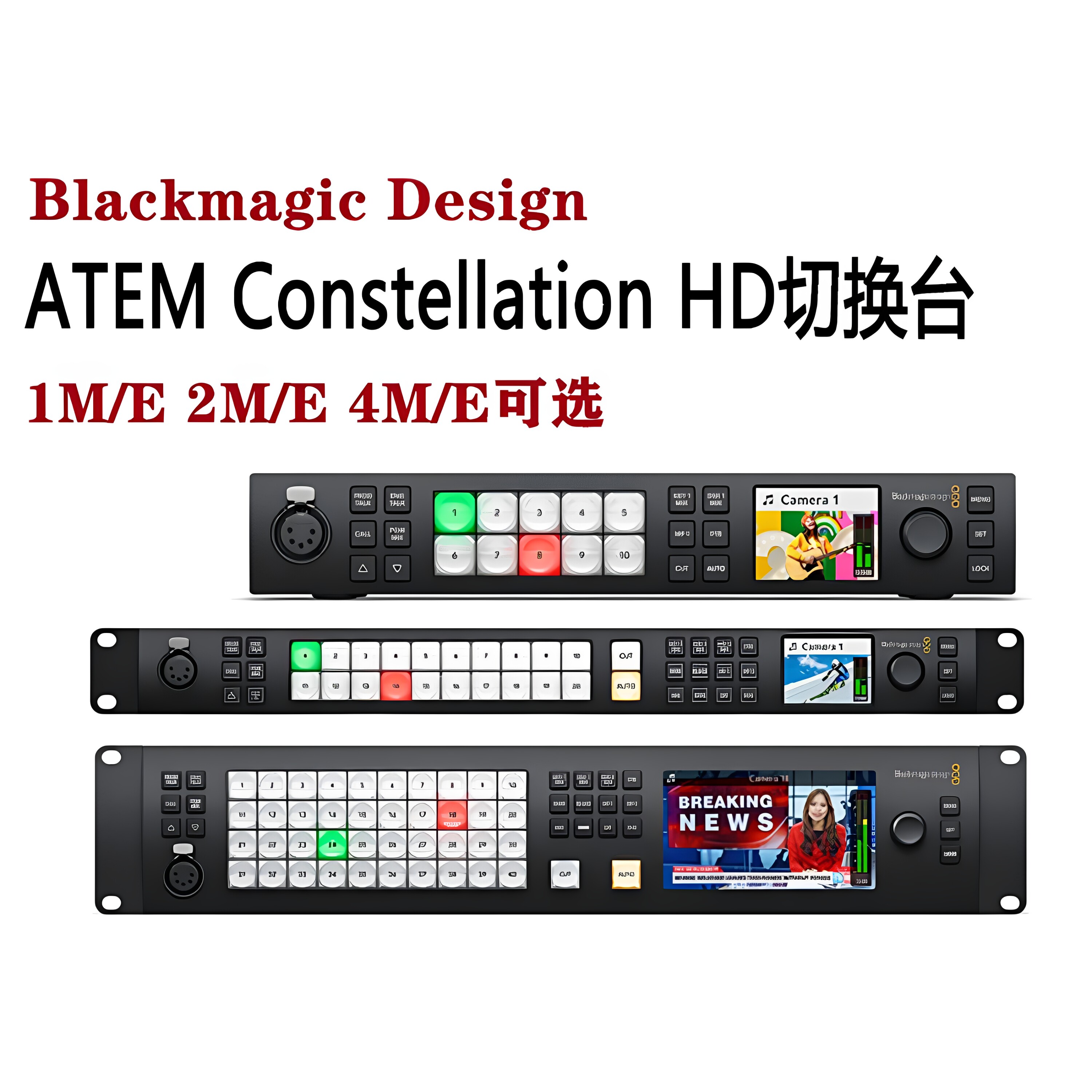 BMD ATEM 1M/E Constellation HD/4K高清导播直播切换台10路2M/E