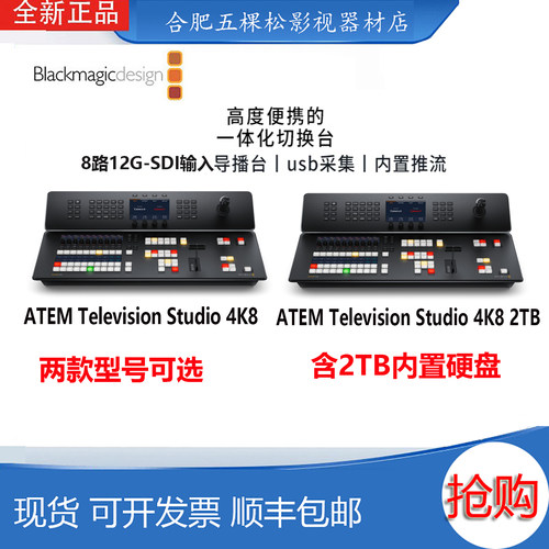 BMD ATEM Television Studio 4K8 广播级现场制作切换台导播台