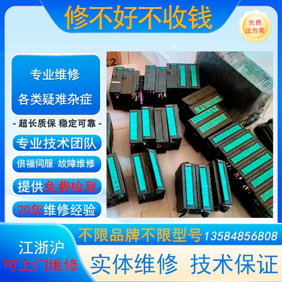 西门子OP、TP、MP维修免费检测