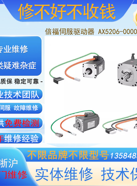 1FT5066-0AF01-2-Z西门子伺服电机检测维修可测试出售超长质保