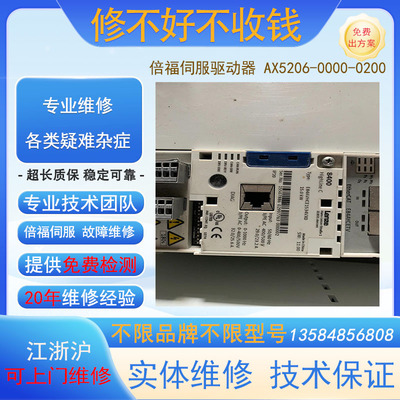 专业维修德国伦茨Lenze变频器EVF9321-EV0.37kW