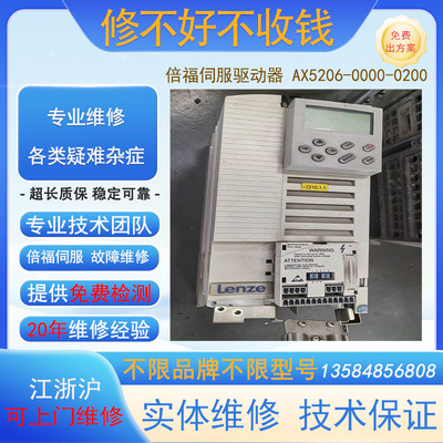 议价LENZE伦茨E82EV752_4C240变频器E82EV752K4C240