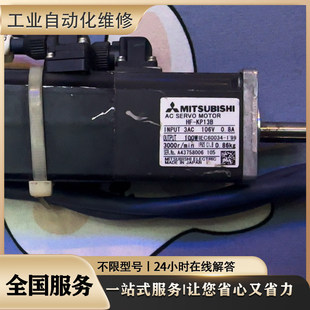 维修伺服电机110DNA-15DB1AMS 110DNA-18DB1AMS 130DNA-06AB1AMS