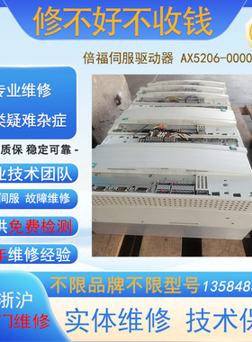 EVF9329-EV德国驱动器伦茨变频器维修议价