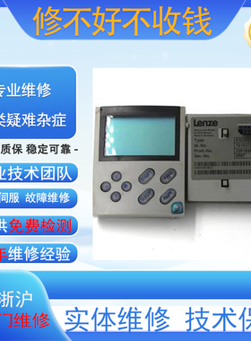 专业维修Lenze伦茨变频器E94AYAE/6Es7288一1sT20一0AA1电机面板
