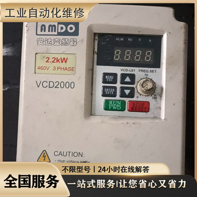 变频器调试专业故障维修