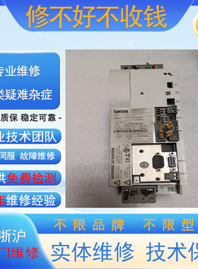 伦茨/LENZE,EVS9324-ES，变频器伺服电机驱动器220V380V维修