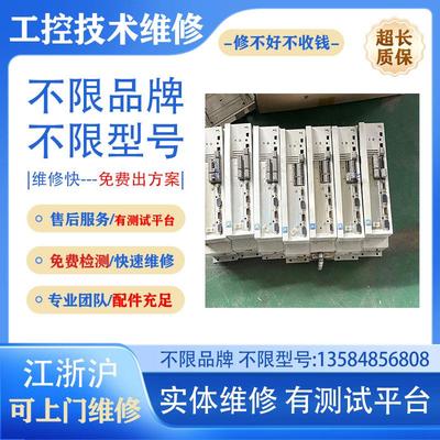 EVS9322-EP德国驱动器变频器维修议价