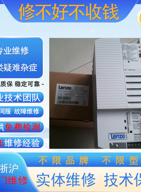 Lenze伦茨伺服驱动器EVS9321-ES,33.9321SE.8G.91专业维修