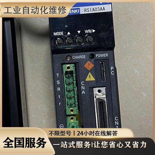 维修A5系列伺服电机驱动器 MSME152GCG+MDDHT5540E议价 免费检测 - 封面