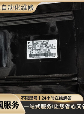 快速维修伺服电机SQ130A050B20F-4E/130SQA05020E/130SNMA5IE