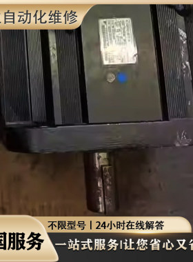 维修伺服电机MHMA152P1G MDMA202P1G MDMA202P1H MDMA202P1C检测