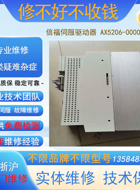 维修LENZE伦茨EVF8224-E-V020变频器不修好不收费，可开票