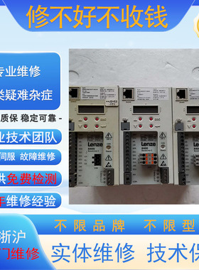 伦茨变频器专业维修Lenze面板E94AYAE/6Es7288一1sT20一0AA1电机