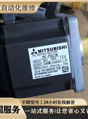 机器人伺服电机50601-0144/1.2kw机械臂 专业维修R2AA03120LCP2F