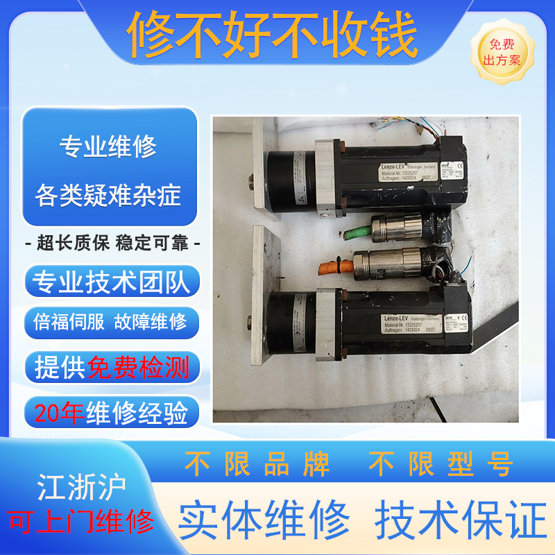 LENZEMCA-19S35-RS0B0-B28R-ST5F10N-POSU减速机维修伦茨电机