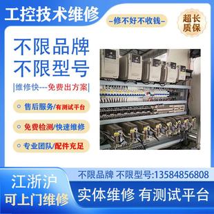 EVS9331-EP专业维修伺服器 控制器 驱动器 变频器 长期质保
