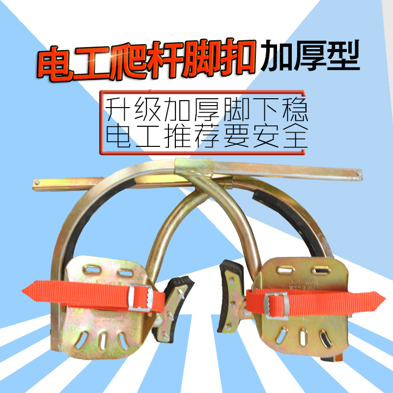 电力爬杆器脚扣水泥杆专用工具