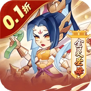 封神0.1折免費(fèi)代金券 六界召喚師 紙片游戲代首續(xù)充折扣代金券