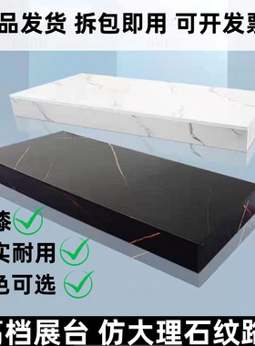 仿大理石纹路展示台服装店模特橱窗地台工艺品展示台底座直播踩台