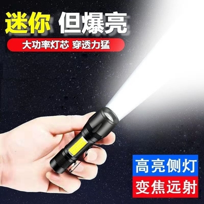 迷你手电筒强光远射大容量超长续