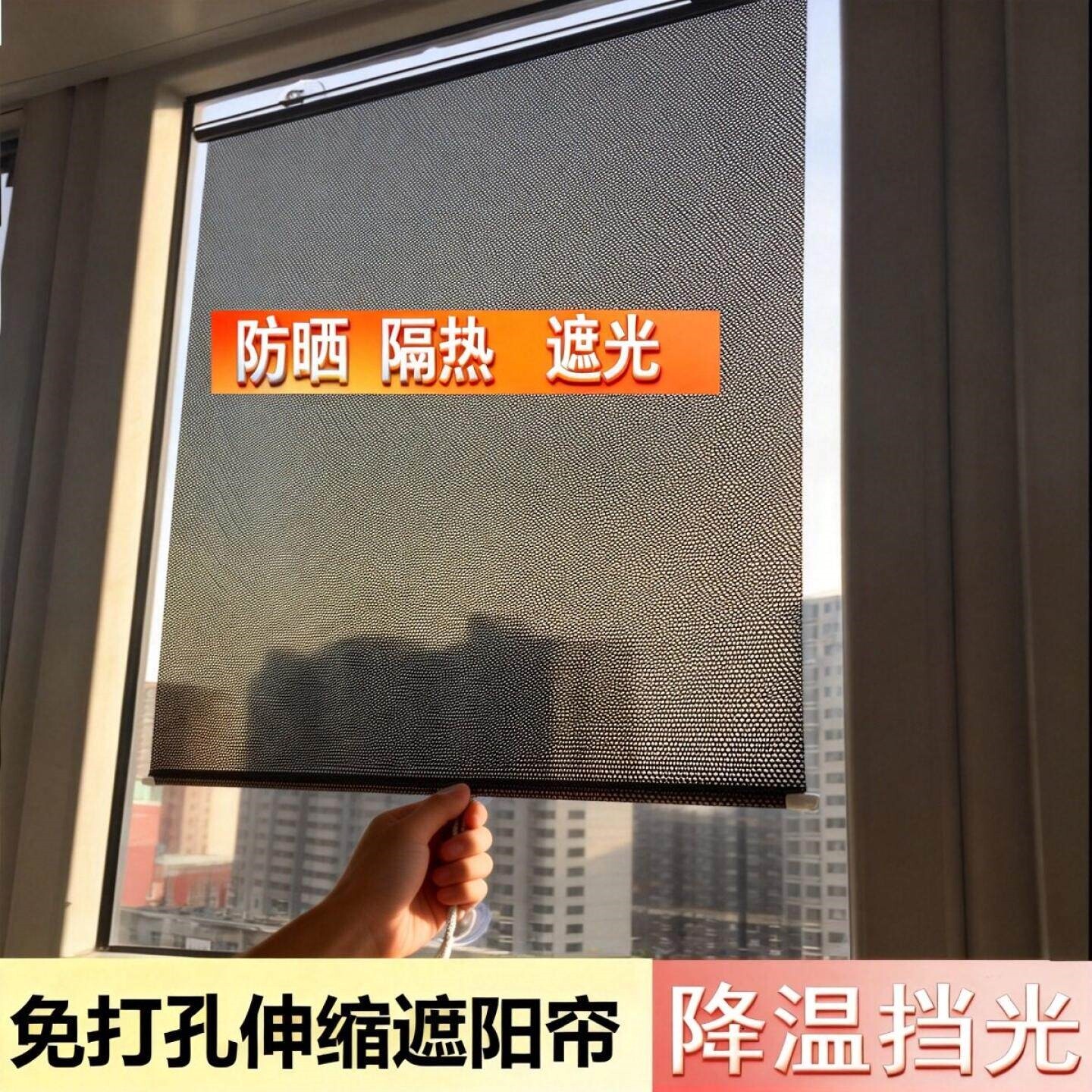 伸缩式遮光窗帘防晒布遮阳帘隔热阳台户外吸盘可移动挡板收缩简易