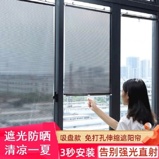 隔热遮光帘子浴室玻璃膜家用办公伸缩窗帘卷帘阳台遮阳帘吸盘卧室