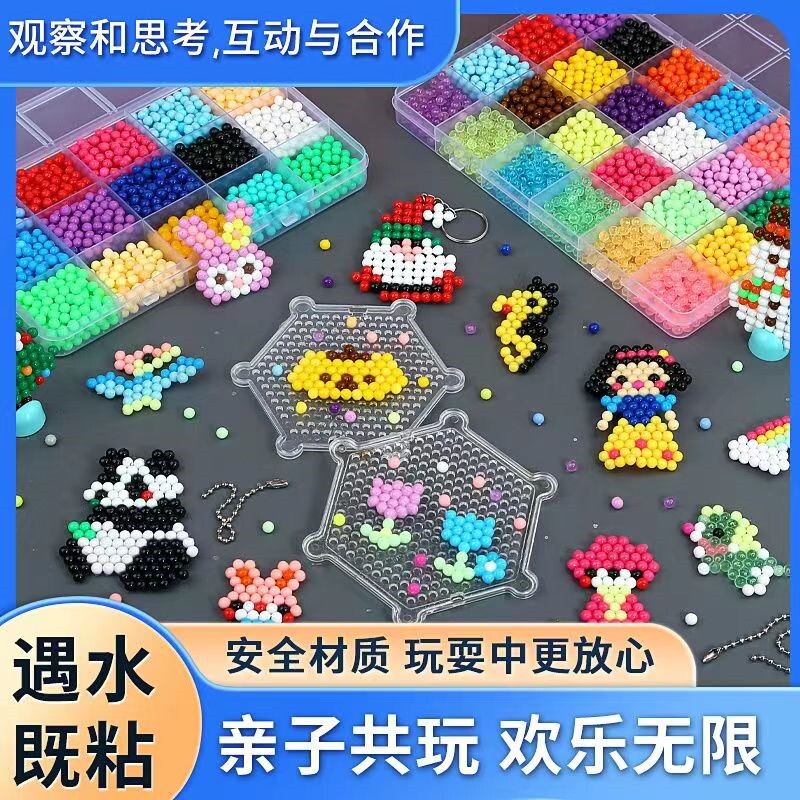 水粘珠水溶豆黏珠圆球益智力水雾神奇魔法珠拼图模版材料珠子彩珠