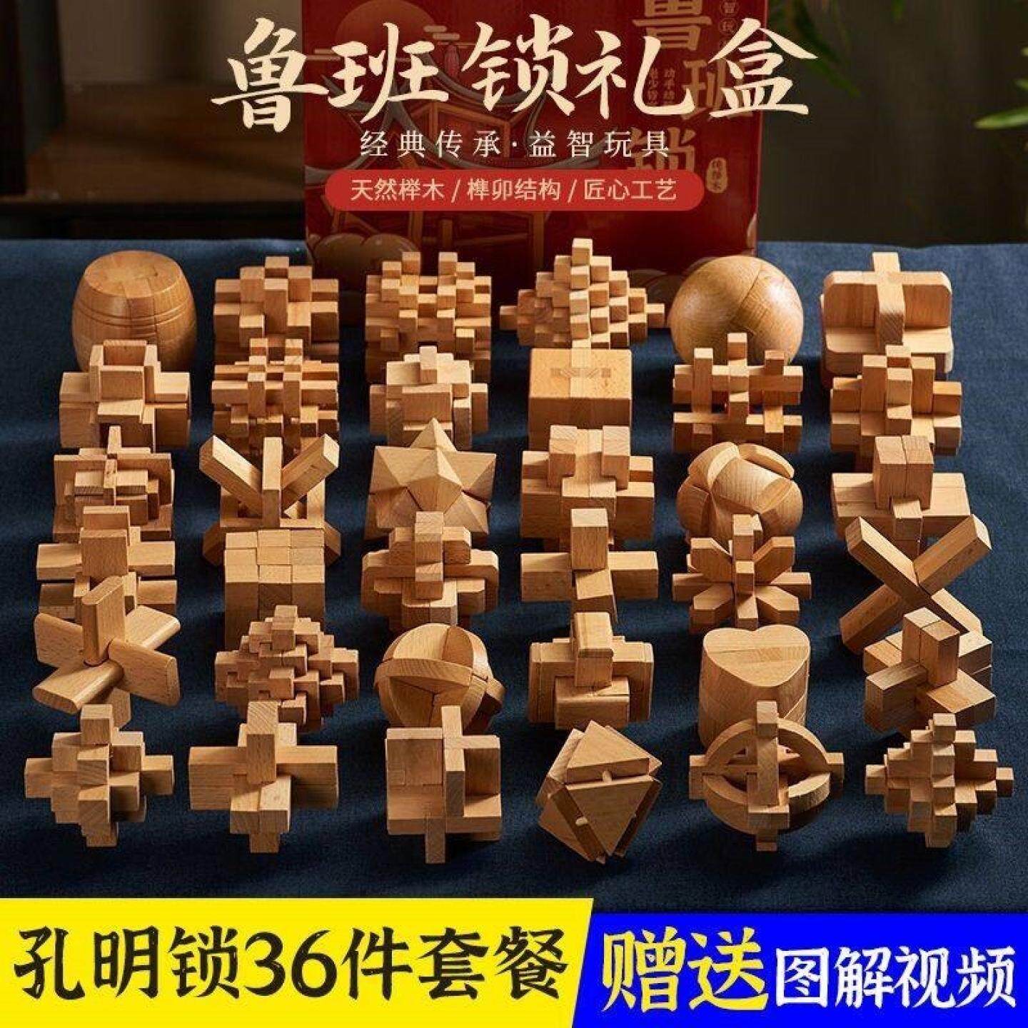 成人减压儿童孔明锁连环游戏机解压学生玩具鲁班锁关盒九解锁智力