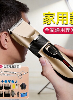 家用理发器电推剪充电式推子器儿