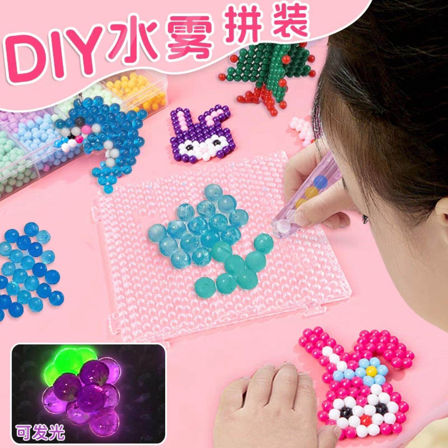 儿童益智动手工DIY水雾神奇魔法珠男女孩喷水粘珠溶豆拼豆豆玩具